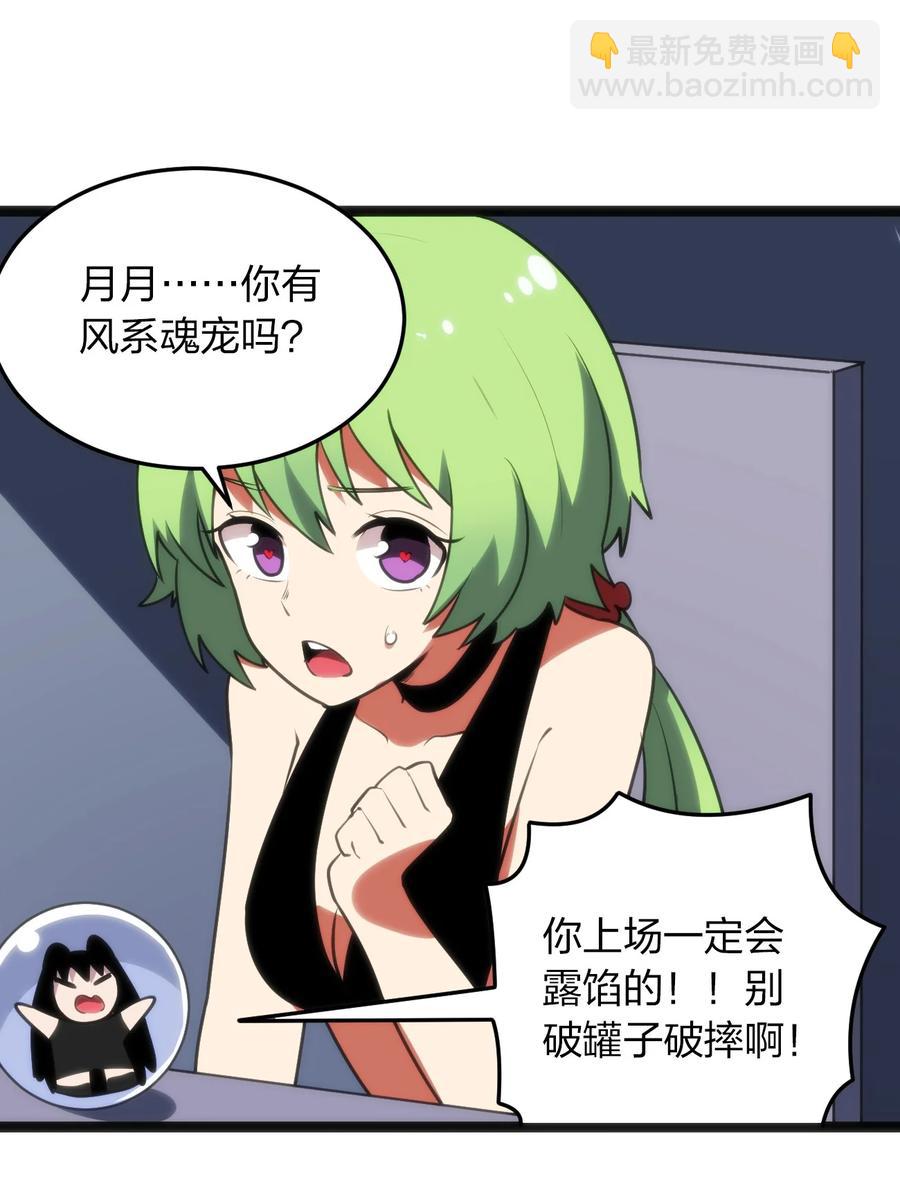 089 我赤手空拳跟你打-第89话