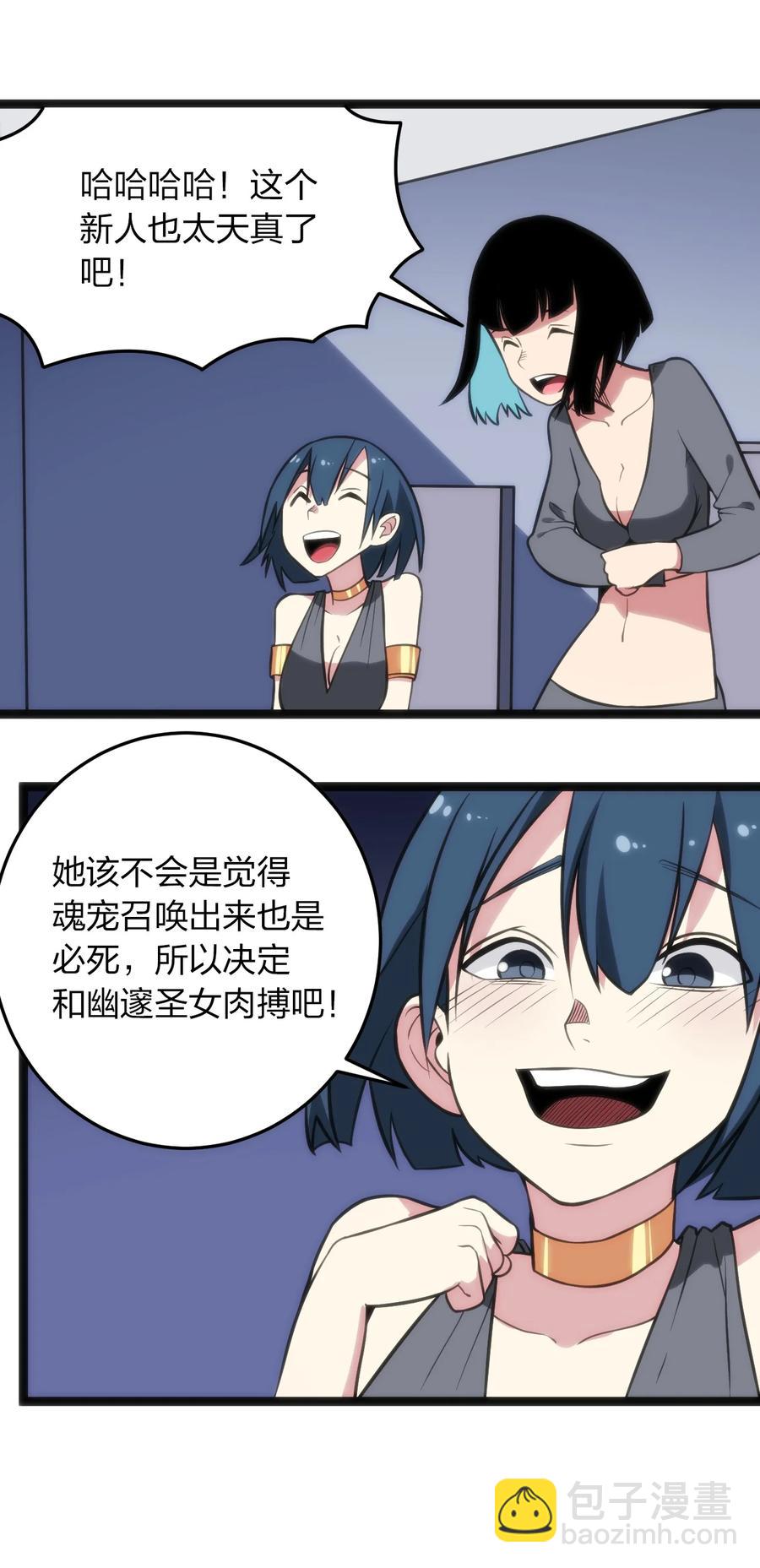 089 我赤手空拳跟你打-第89话