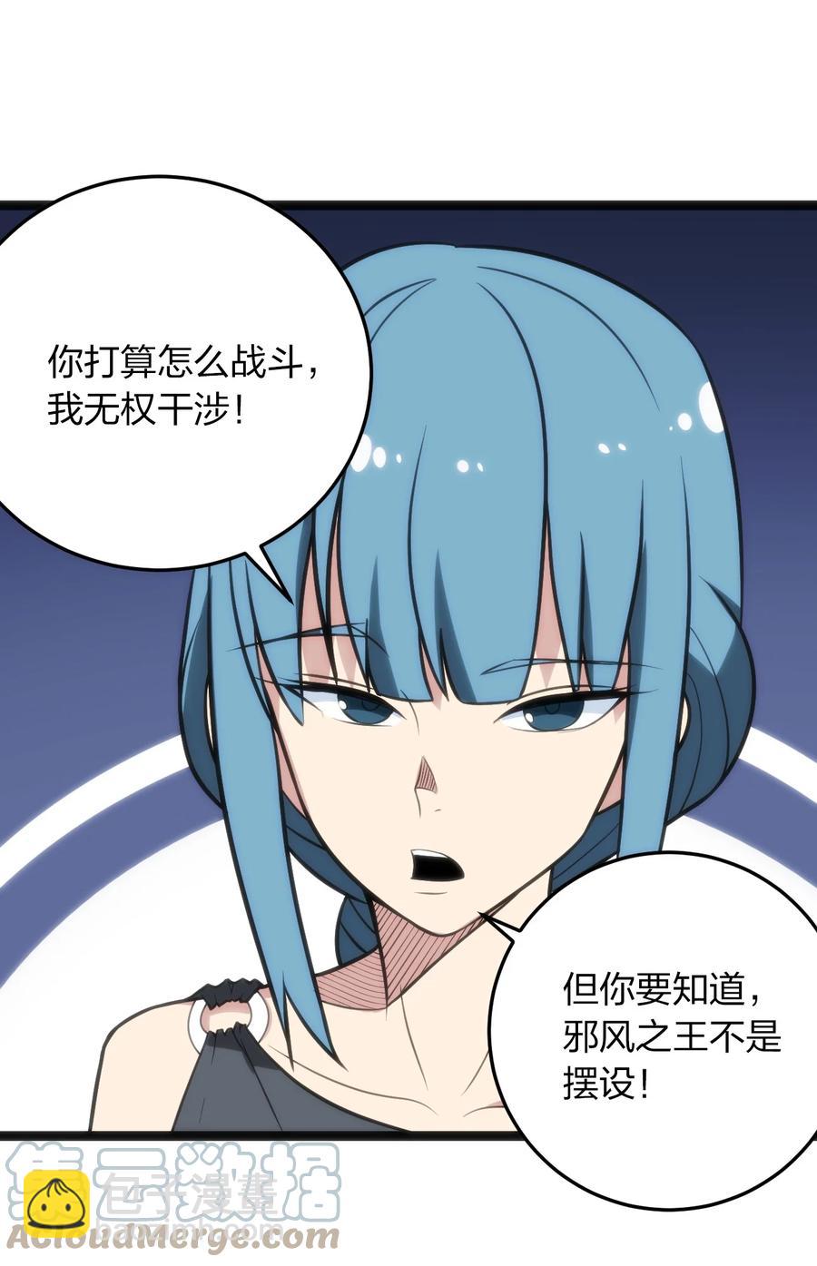 089 我赤手空拳跟你打-第89话