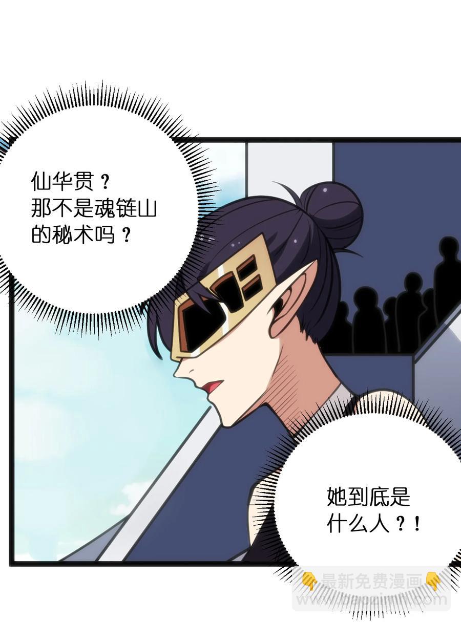 089 我赤手空拳跟你打-第89话
