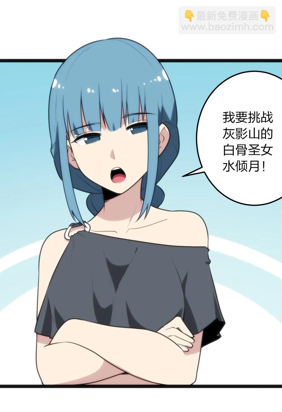 089 我赤手空拳跟你打-第89话