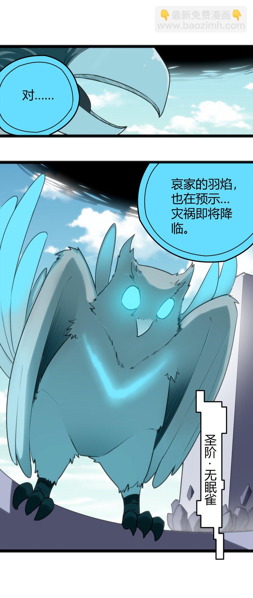 091 风境四护卫-第91话