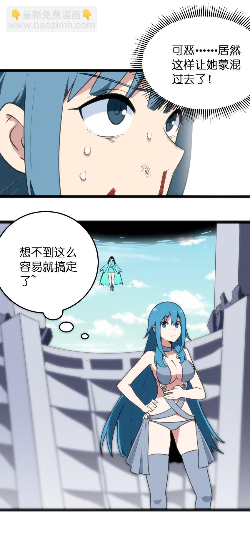 091 风境四护卫-第91话