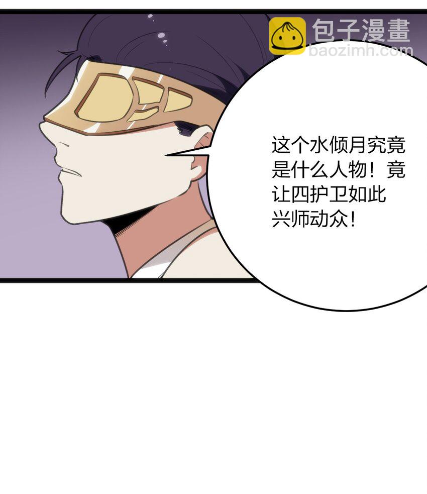 091 风境四护卫-第91话