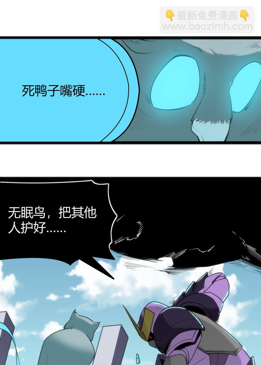 091 风境四护卫-第91话