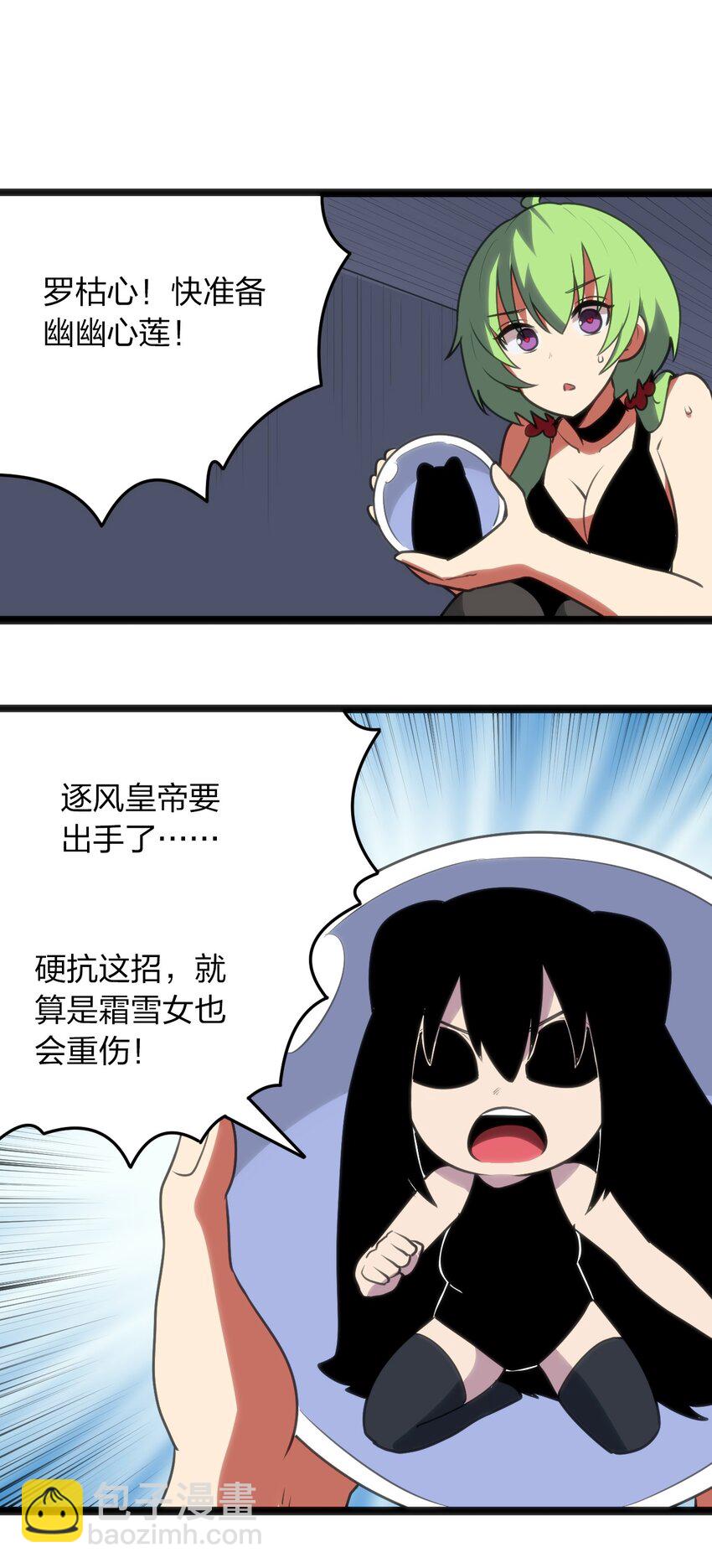 091 风境四护卫-第91话