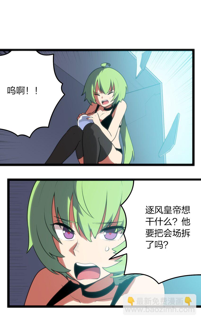 091 风境四护卫-第91话