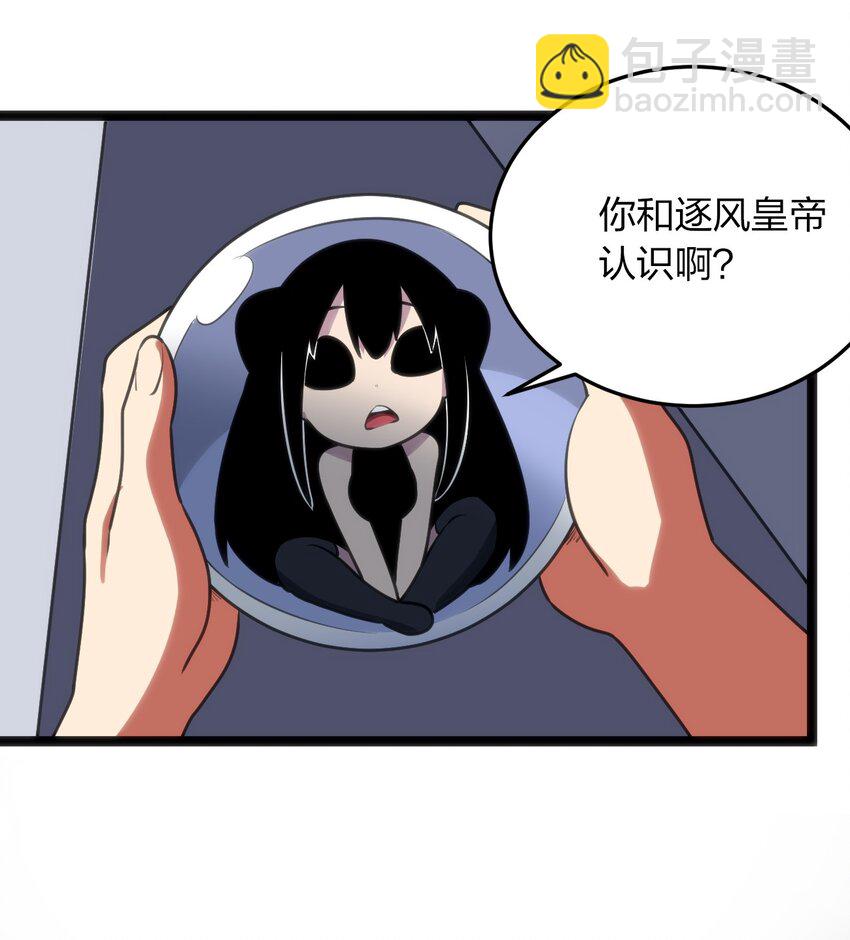 091 风境四护卫-第91话