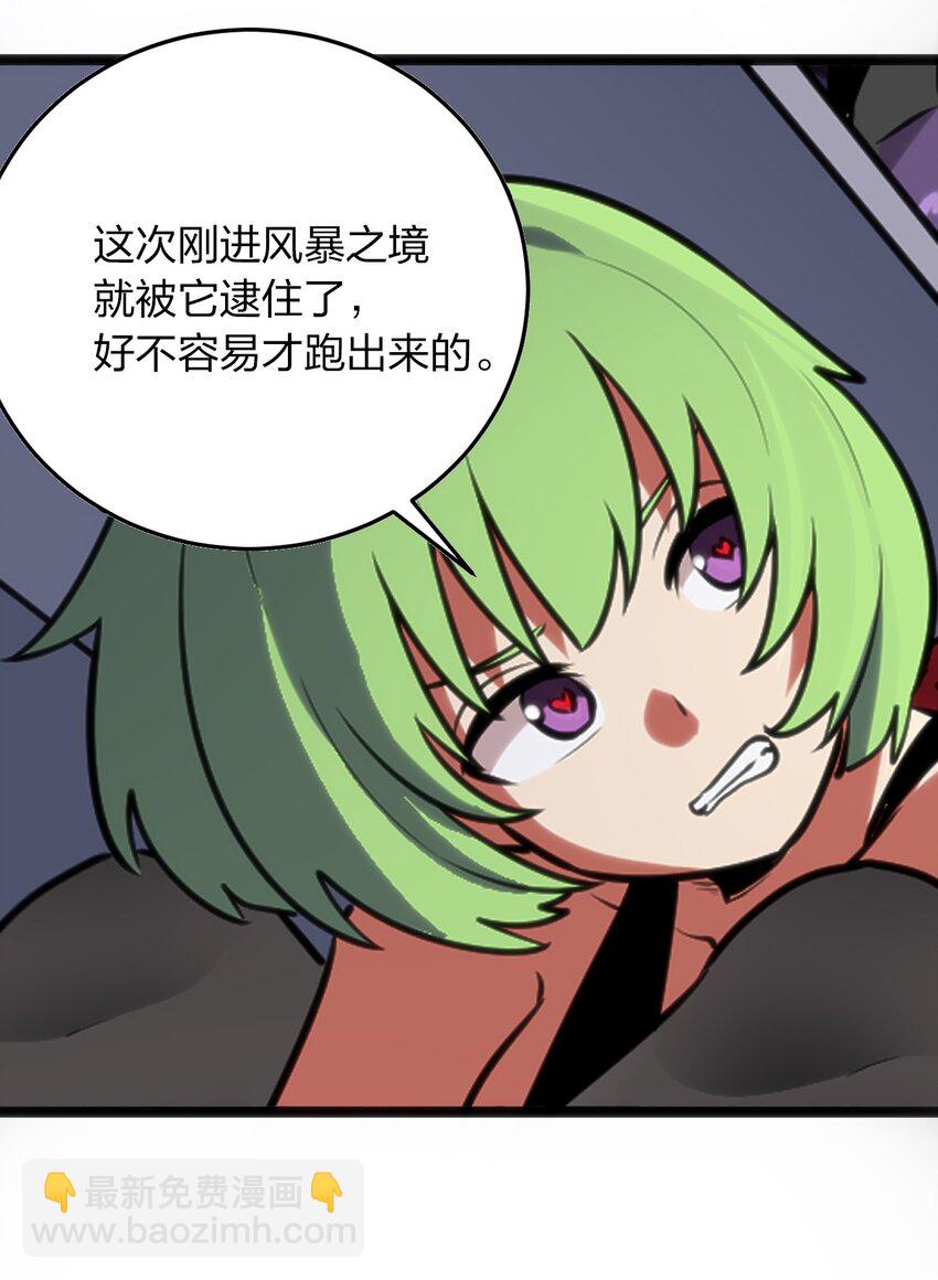 091 风境四护卫-第91话