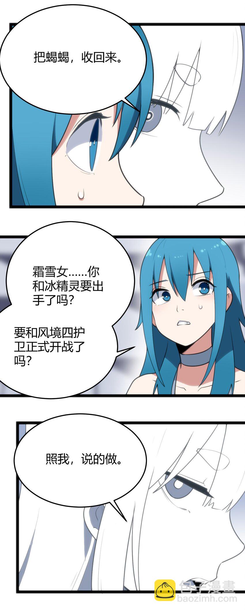 093 血庭凤仙台出世-第93话