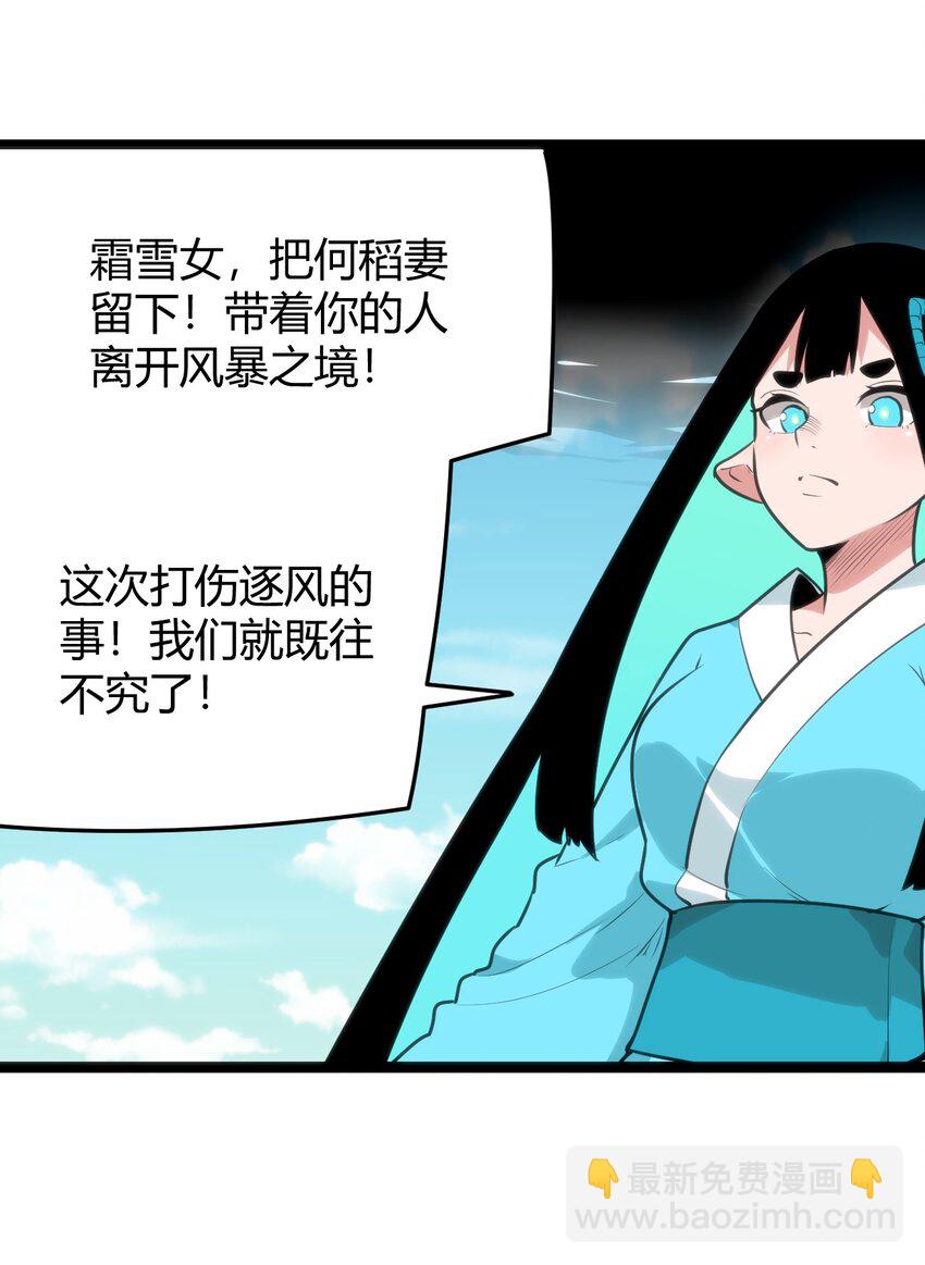 093 血庭凤仙台出世-第93话