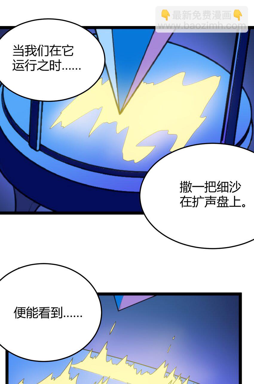 093 血庭凤仙台出世-第93话