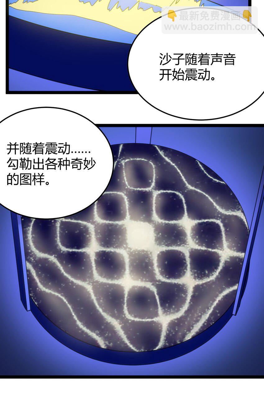 093 血庭凤仙台出世-第93话