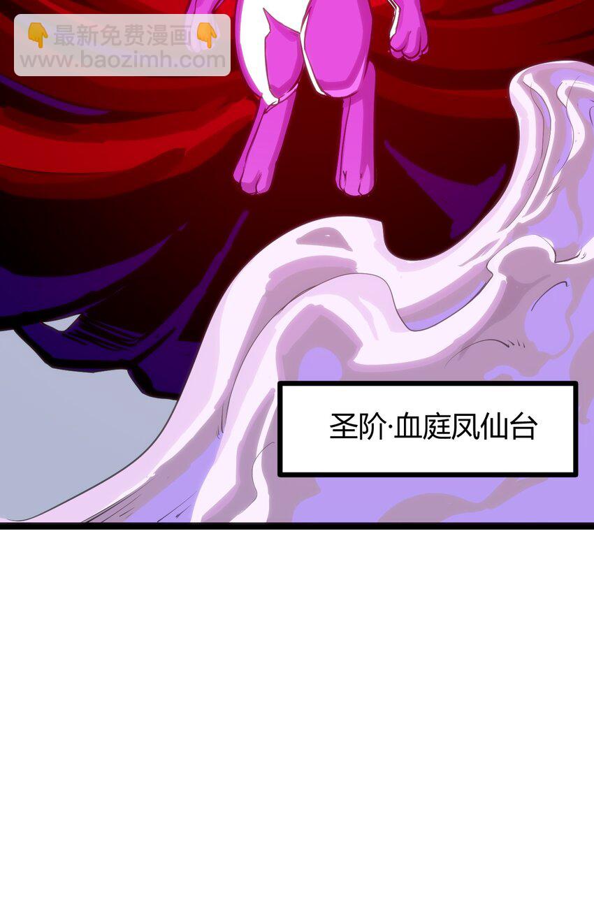 093 血庭凤仙台出世-第93话