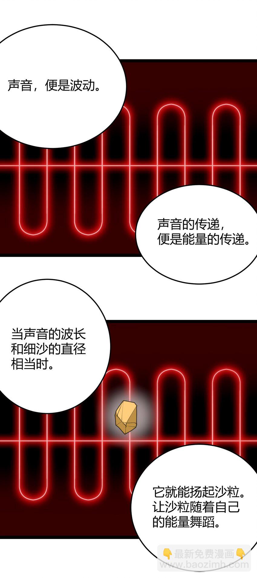 093 血庭凤仙台出世-第93话