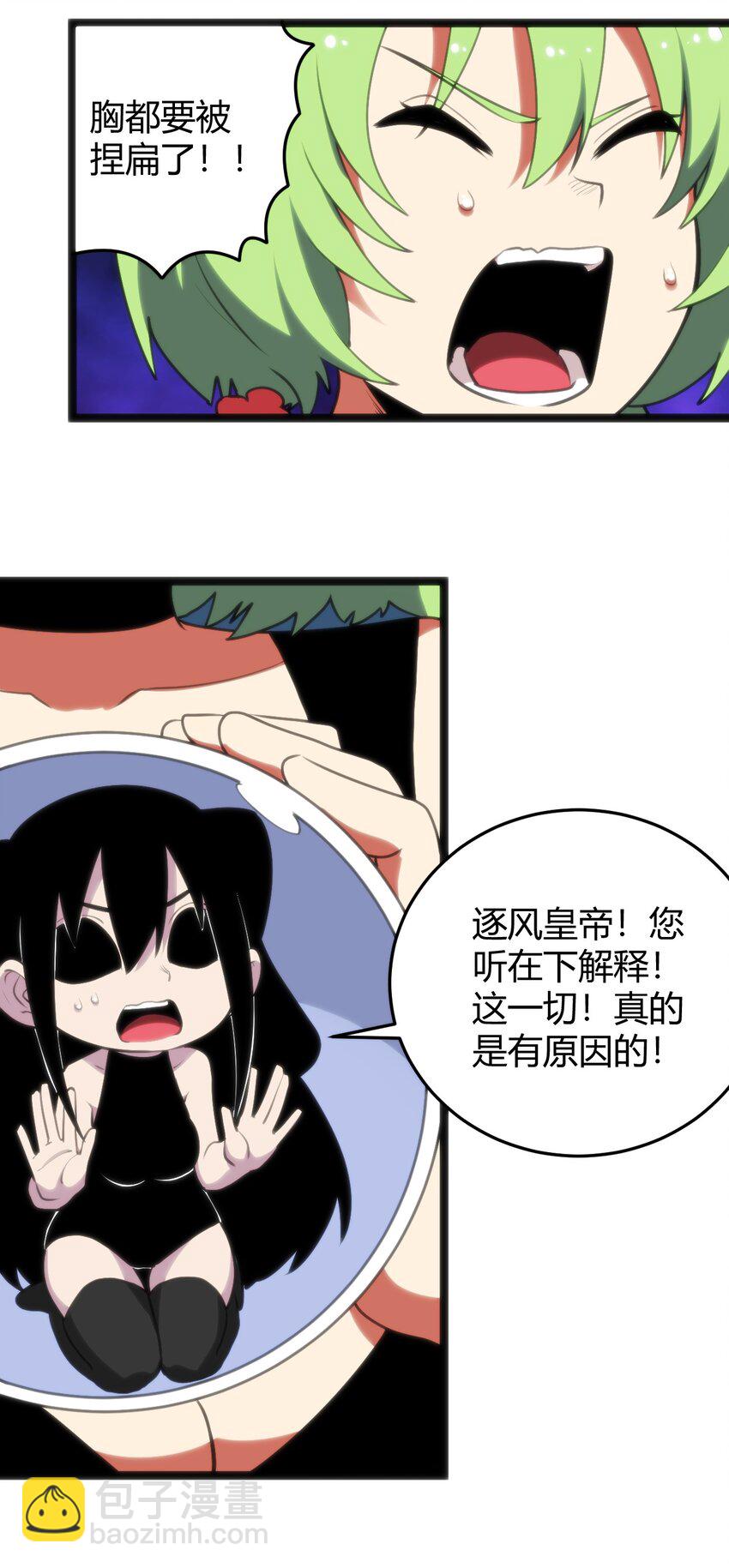 095 老子，踢死你这个&mdash;&mdash;(1/2)-第95话