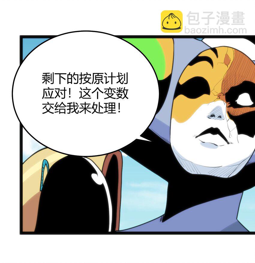 095 老子，踢死你这个&mdash;&mdash;(1/2)-第95话