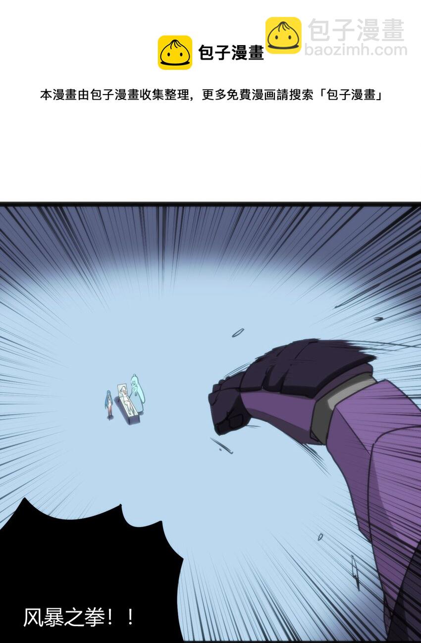 095 老子，踢死你这个&mdash;&mdash;(1/2)-第95话