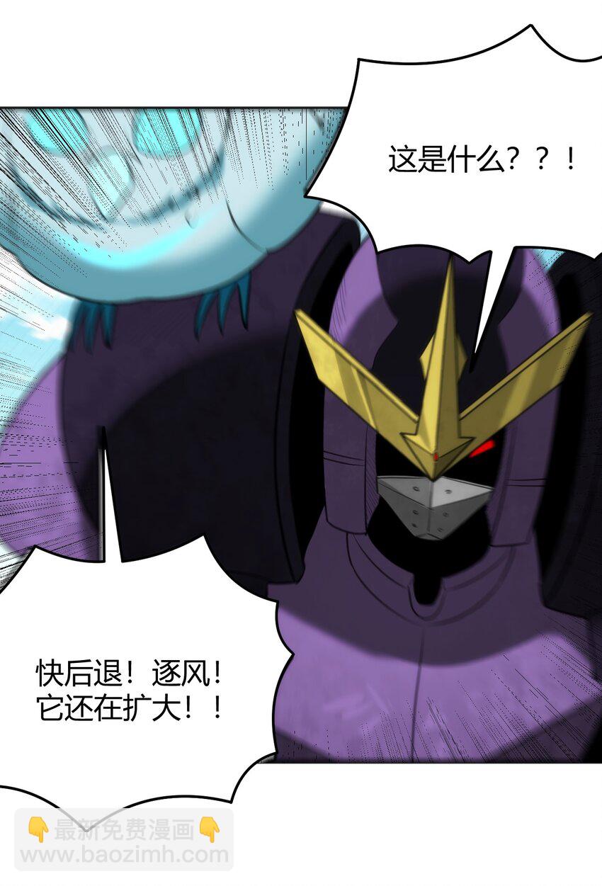097 冰魂寒星的空间战斗(1/2)-第97话