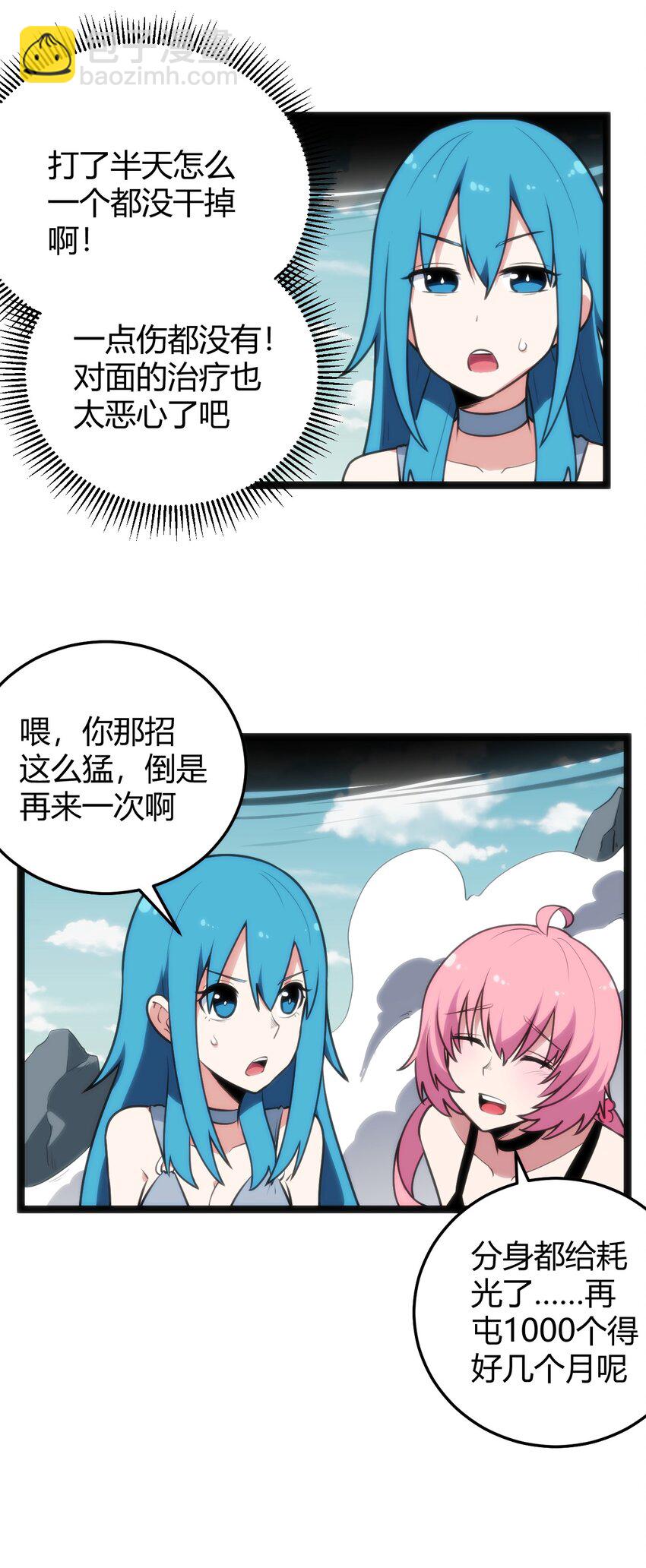 097 冰魂寒星的空间战斗(1/2)-第97话