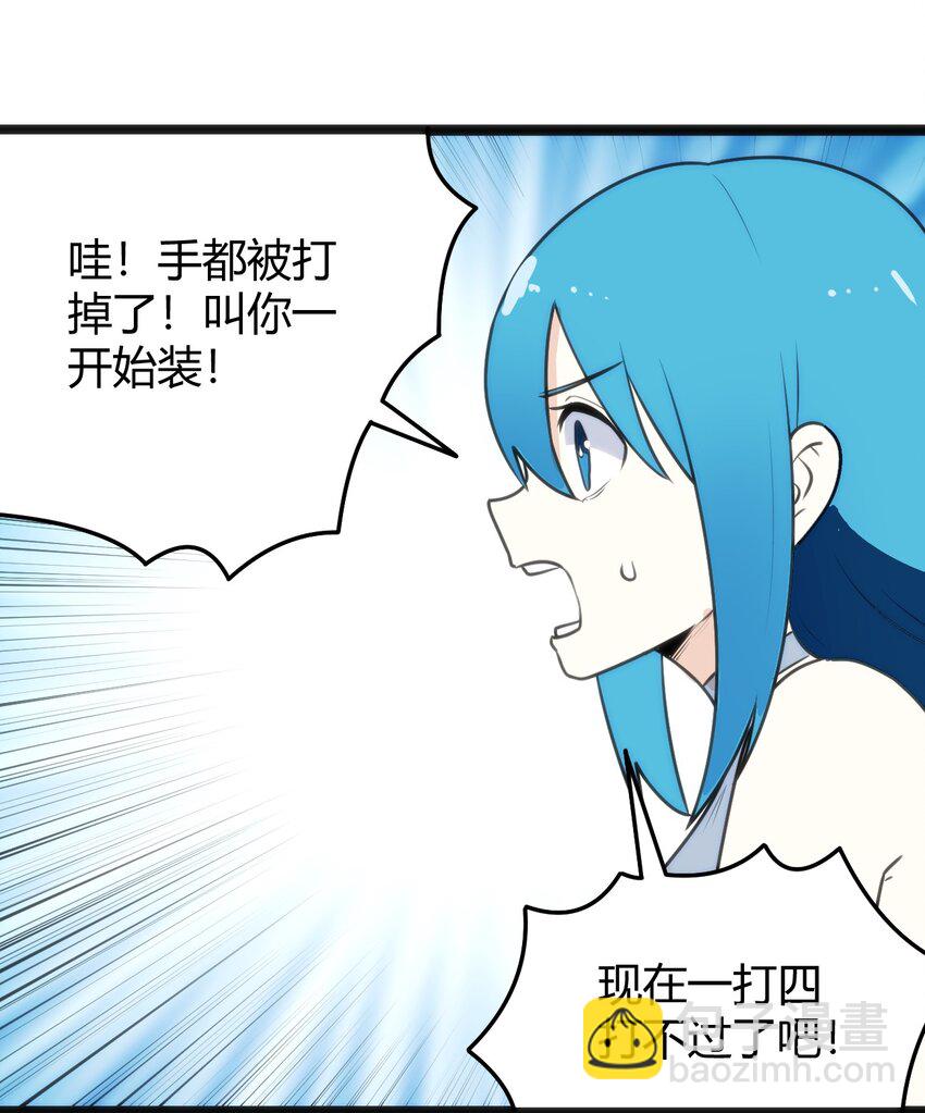 097 冰魂寒星的空间战斗(1/2)-第97话