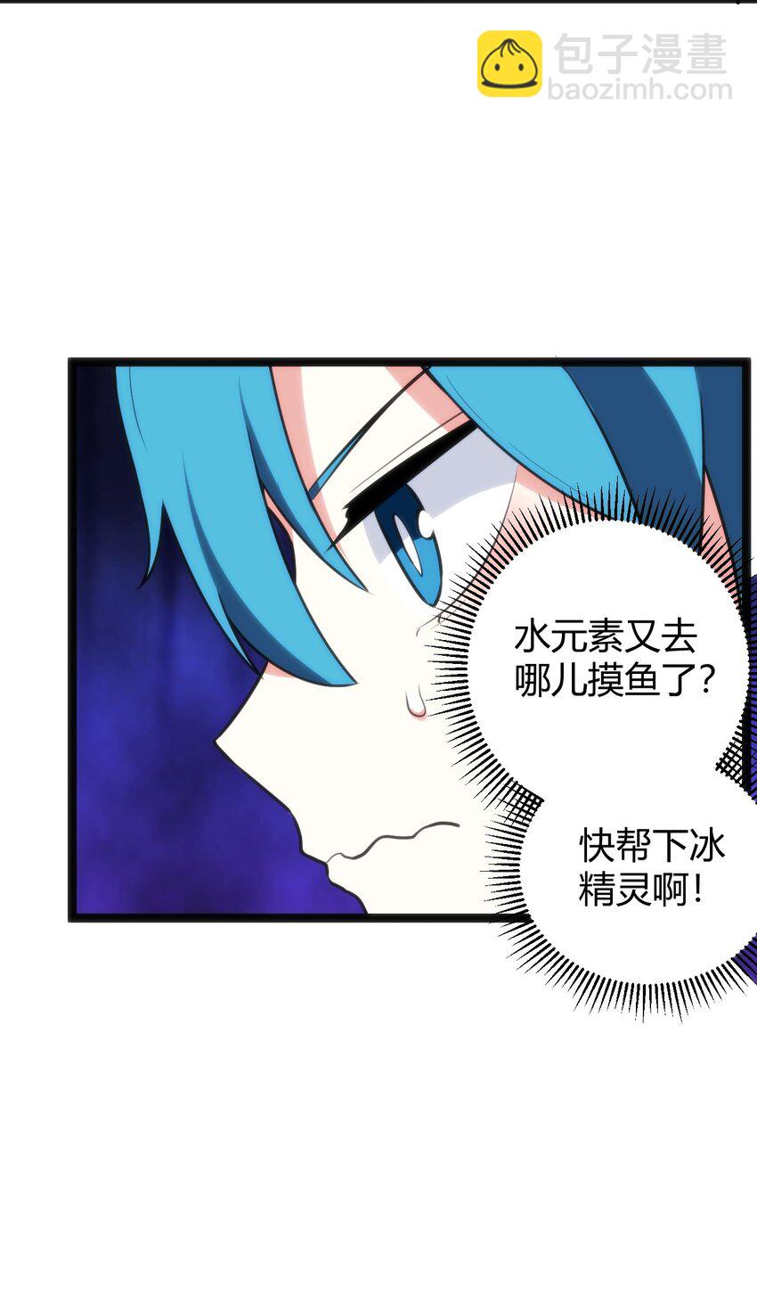 097 冰魂寒星的空间战斗(1/2)-第97话