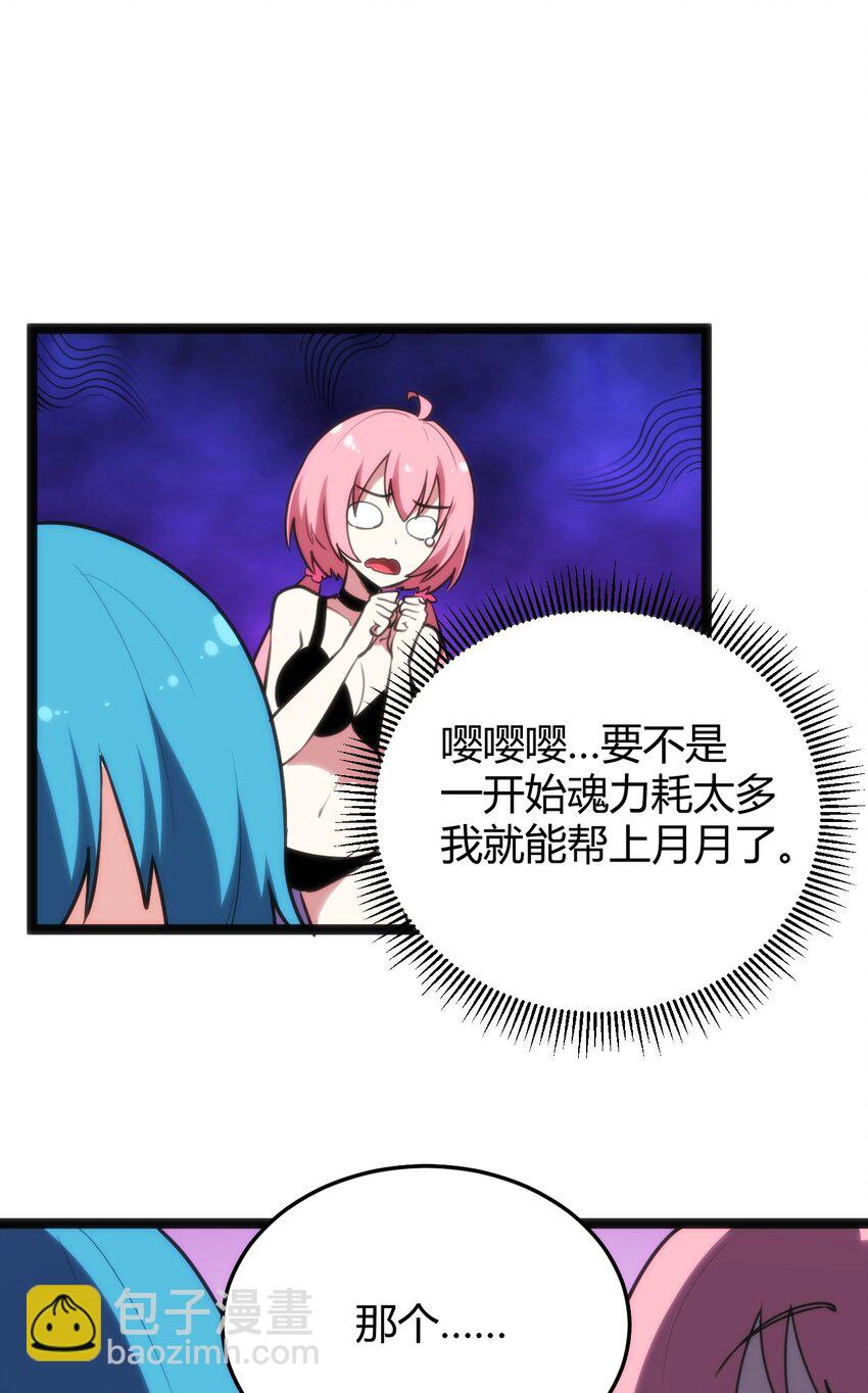 097 冰魂寒星的空间战斗(1/2)-第97话