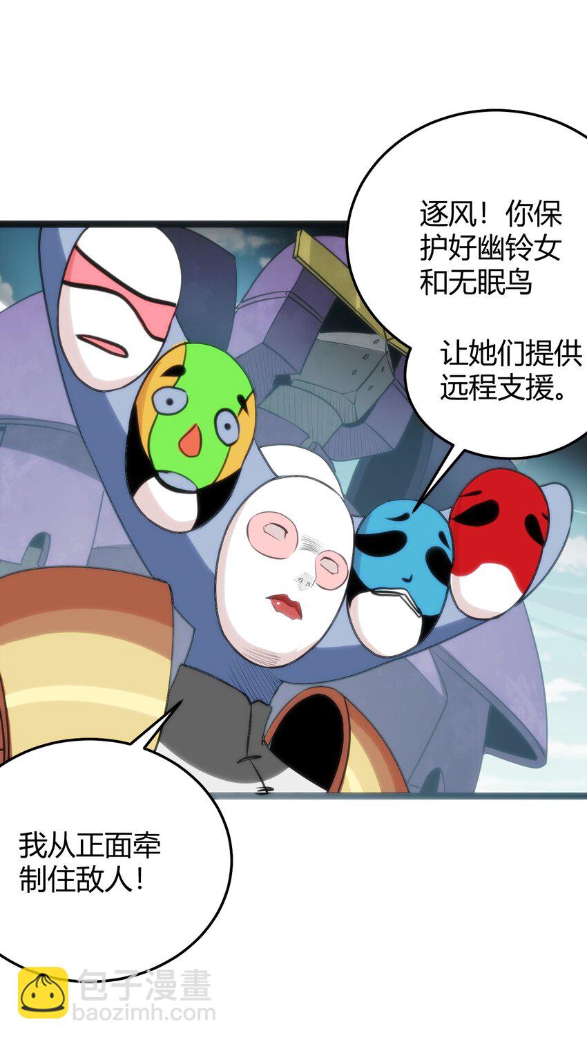 097 冰魂寒星的空间战斗(1/2)-第97话
