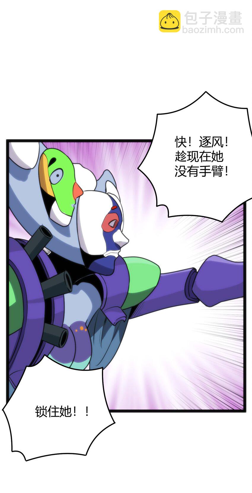 097 冰魂寒星的空间战斗(1/2)-第97话