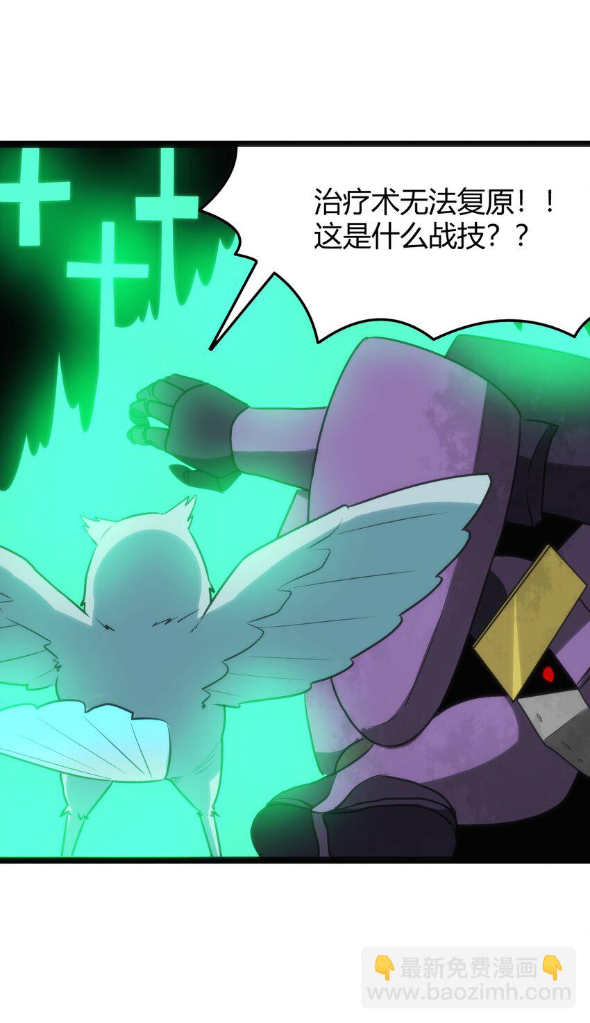097 冰魂寒星的空间战斗(1/2)-第97话