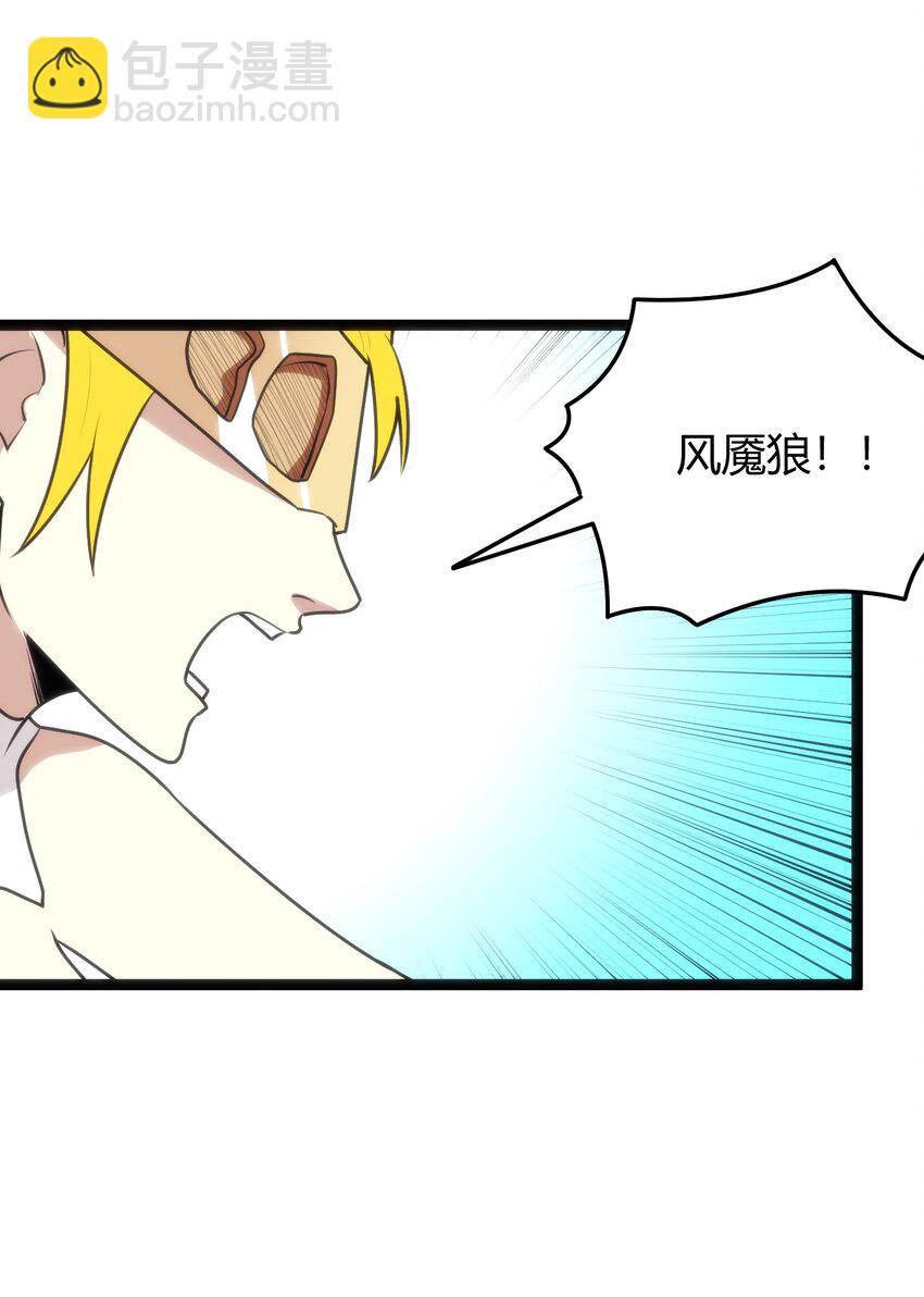 097 冰魂寒星的空间战斗(1/2)-第97话