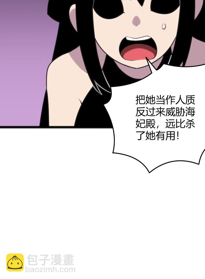 099 快阻止那只水元素！(1/2)-第99话