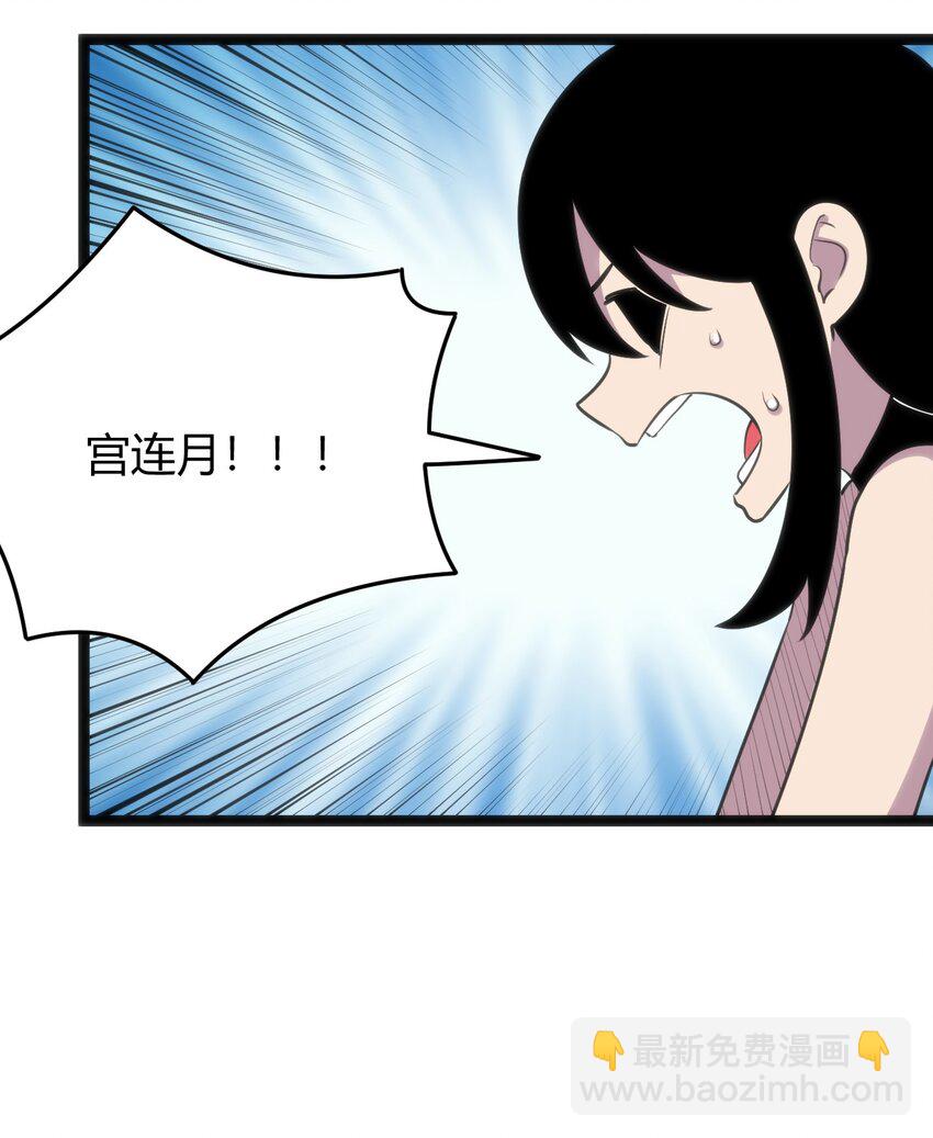 099 快阻止那只水元素！(1/2)-第99话