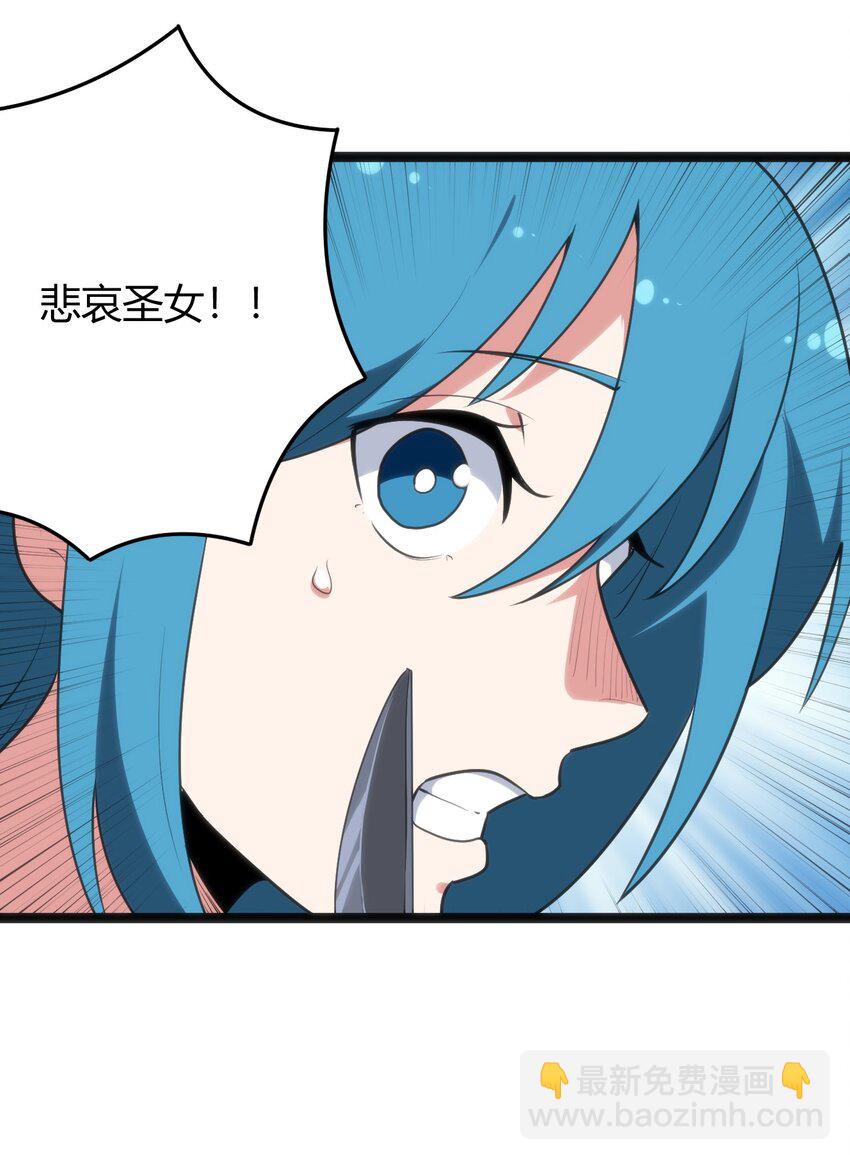 099 快阻止那只水元素！(1/2)-第99话