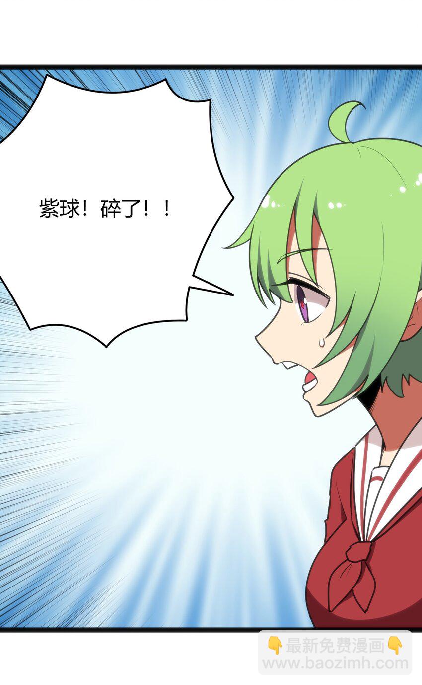 099 快阻止那只水元素！(1/2)-第99话