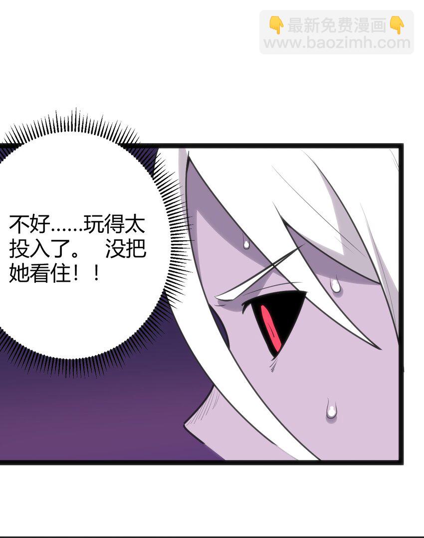 099 快阻止那只水元素！(1/2)-第99话