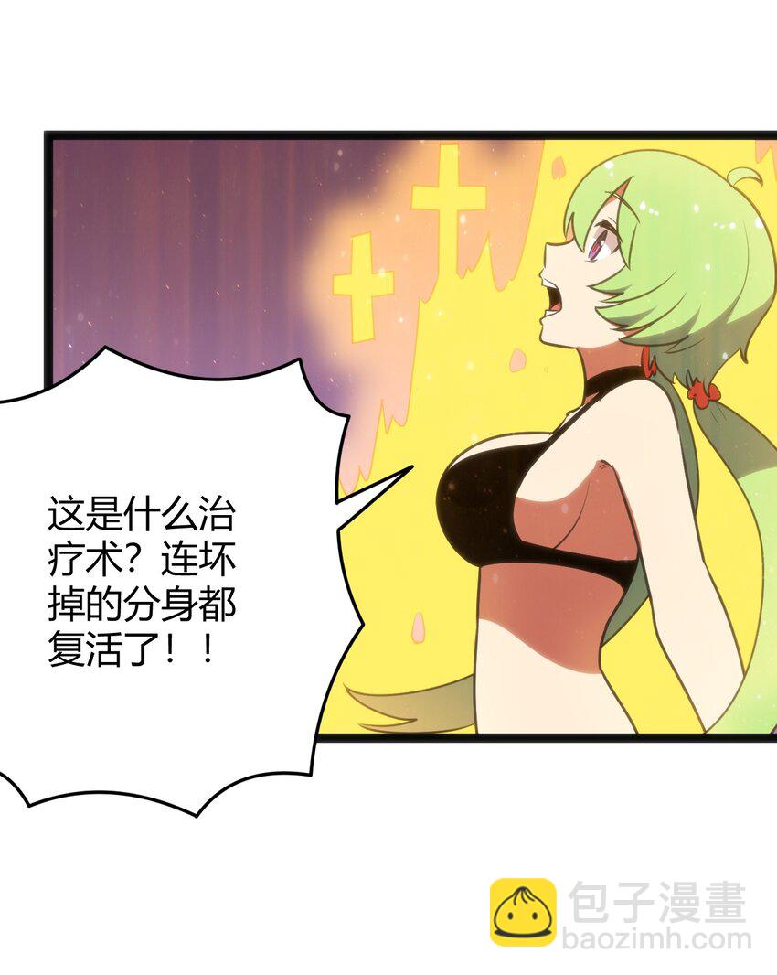 099 快阻止那只水元素！(1/2)-第99话