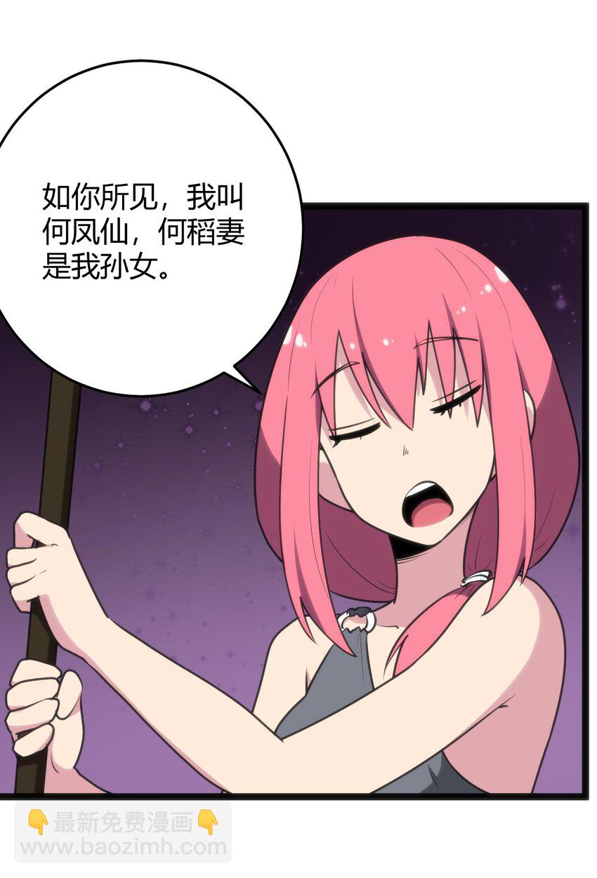 099 快阻止那只水元素！(1/2)-第99话