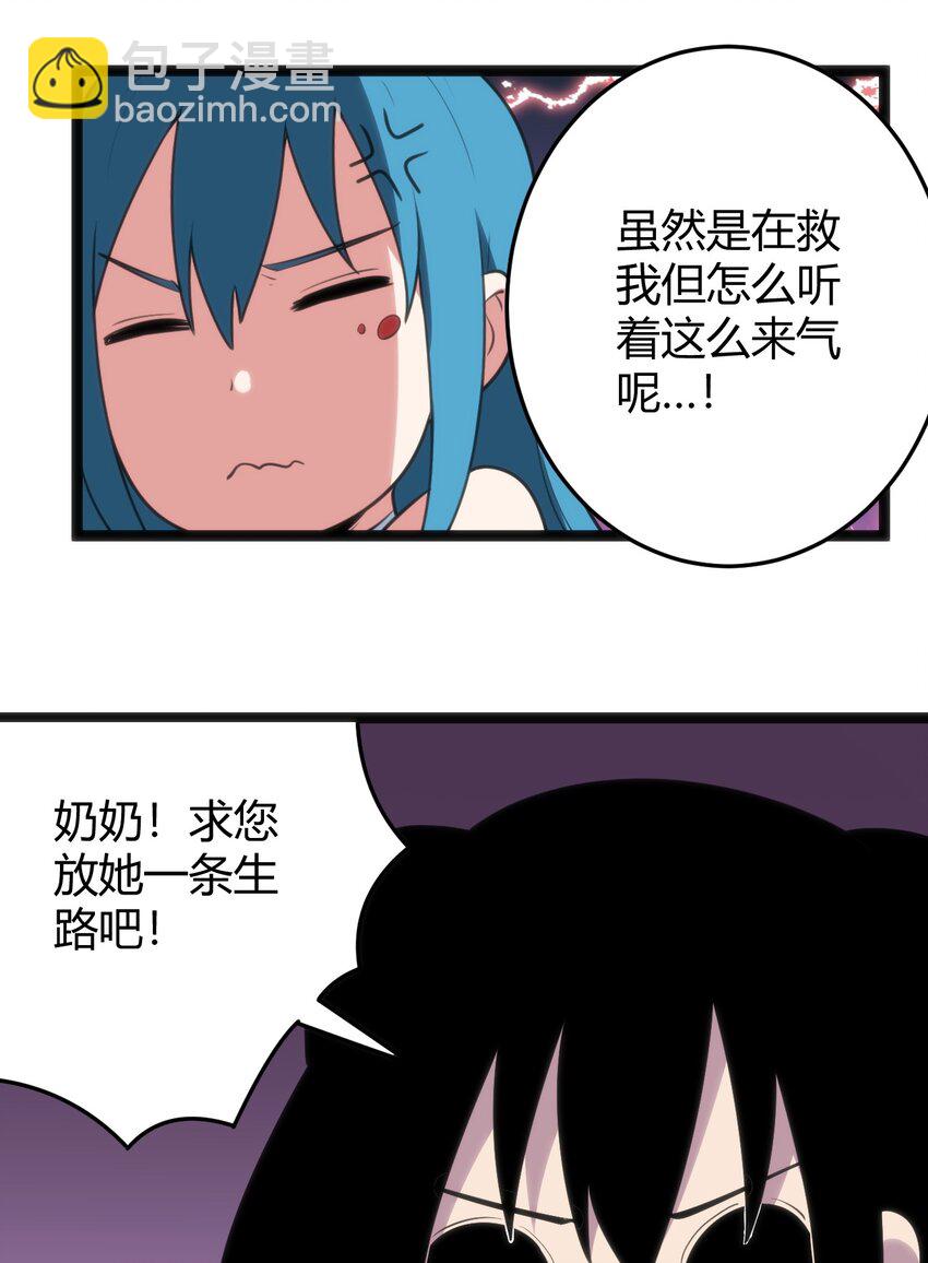 099 快阻止那只水元素！(1/2)-第99话