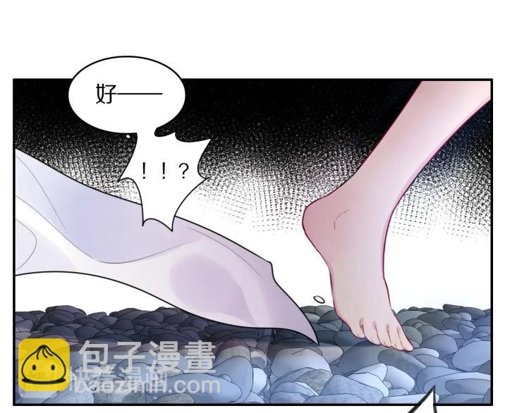 第9话 要长针眼了！(1/2)-第11话
