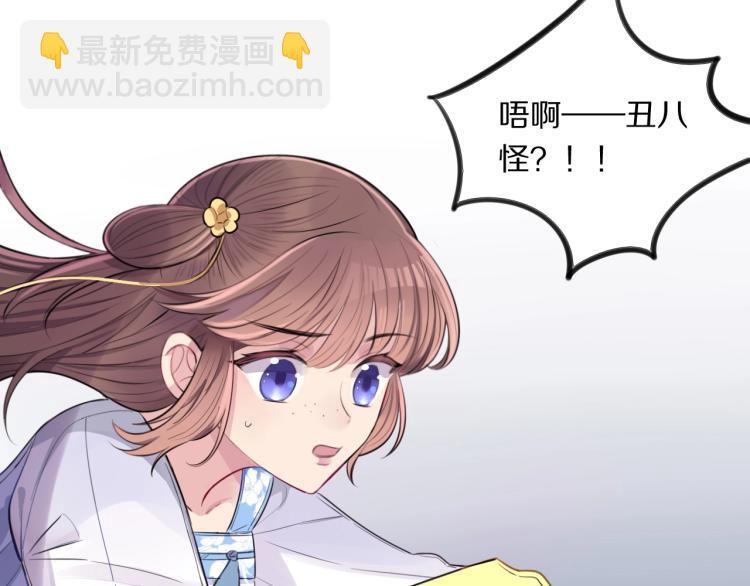 第9话 要长针眼了！(1/2)-第11话