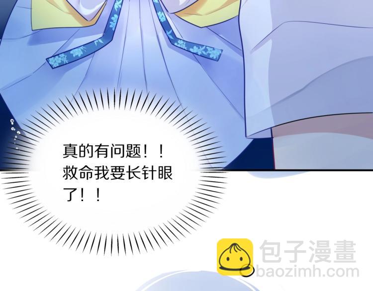 第9话 要长针眼了！(1/2)-第11话