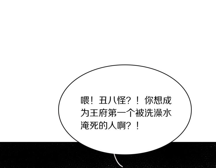 第9话 要长针眼了！(1/2)-第11话
