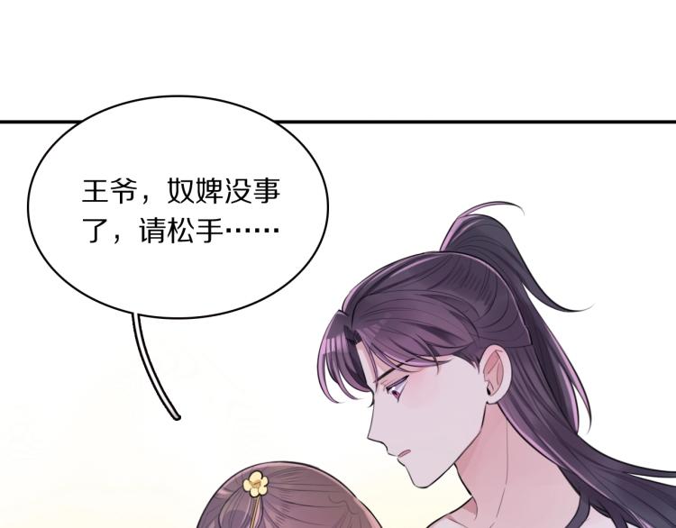 第9话 要长针眼了！(1/2)-第11话