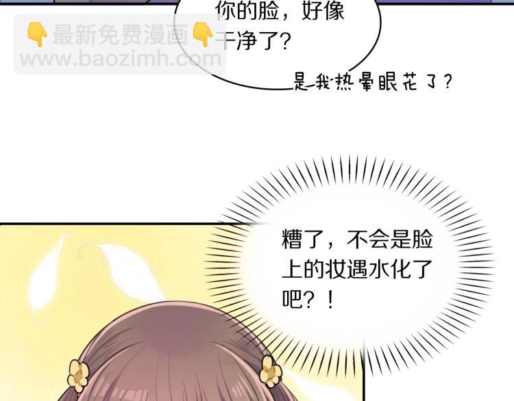 第9话 要长针眼了！(1/2)-第11话