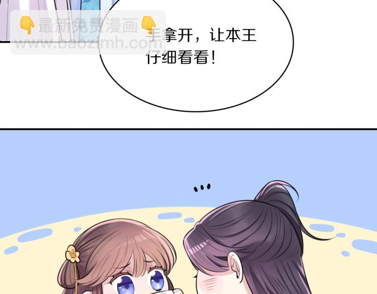 第9话 要长针眼了！(1/2)-第11话