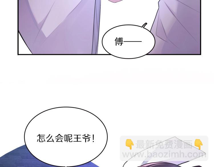 第9话 要长针眼了！(1/2)-第11话