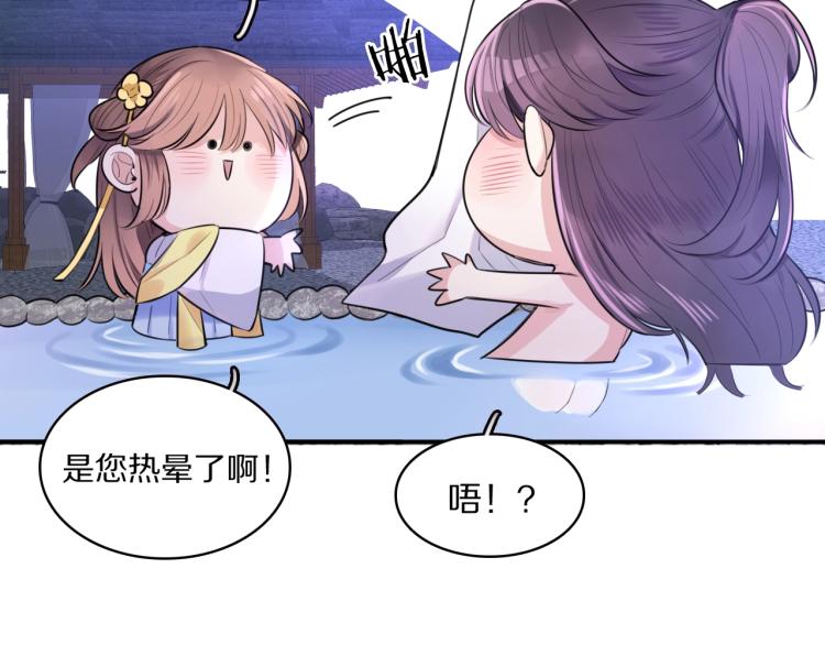 第9话 要长针眼了！(1/2)-第11话