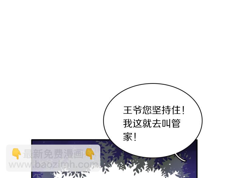 第9话 要长针眼了！(1/2)-第11话