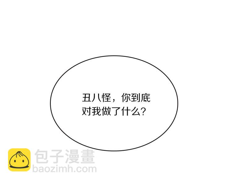 第9话 要长针眼了！(1/2)-第11话